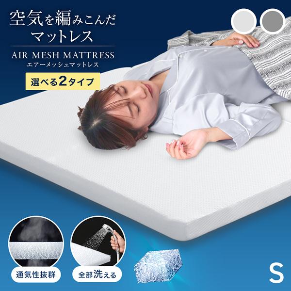 マットレス 高反発 シングル 三つ折り 洗える リバーシブル カバー付き エアー 高反発マットレス 敷き布団 折りたたみ（Yahoo!・pickupplazashop）