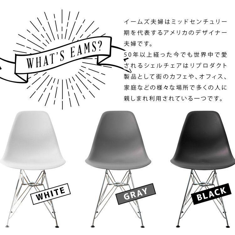 ダイニングチェア 2脚セット イームズチェア リプロダクト DSR eames シェルチェア 椅子 イス チェア ジェネリック家具 家具_5