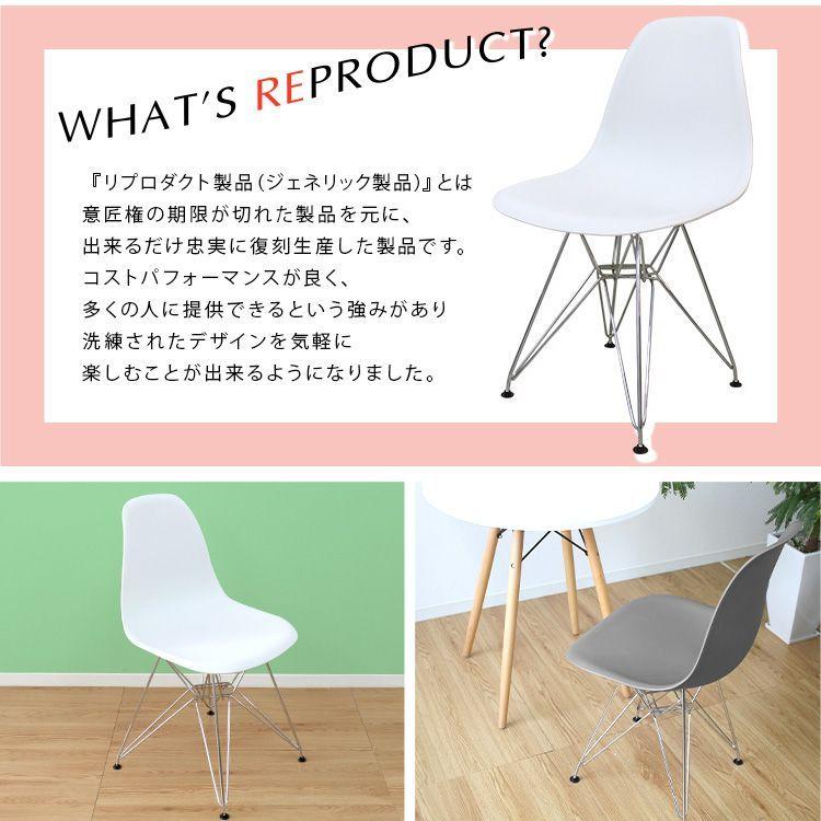ダイニングチェア 2脚セット イームズチェア リプロダクト DSR eames シェルチェア 椅子 イス チェア ジェネリック家具 家具_7