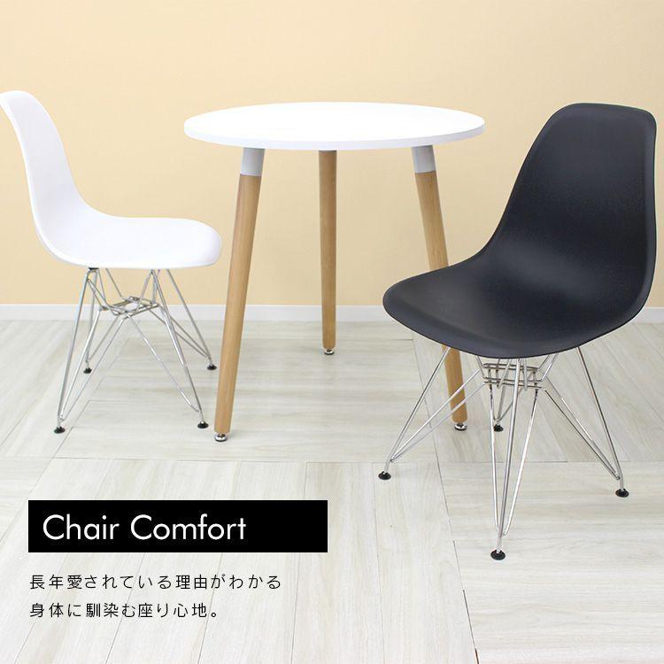ダイニングチェア 2脚セット イームズチェア リプロダクト DSR eames シェルチェア 椅子 イス チェア ジェネリック家具 家具_8