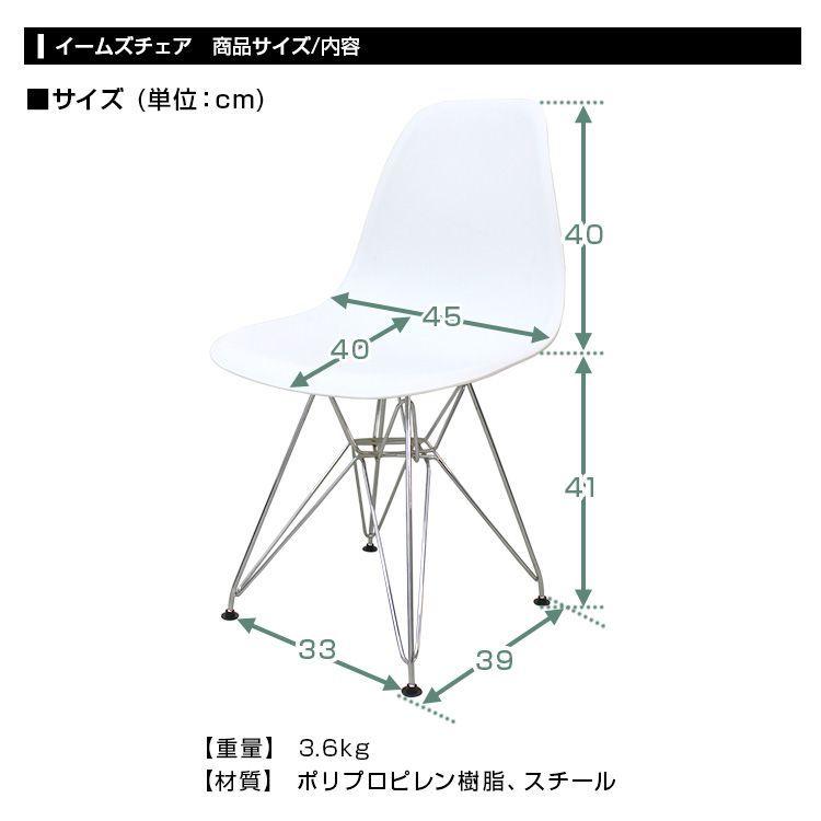 ダイニングチェア 4脚セット イームズチェア リプロダクト DSR eames