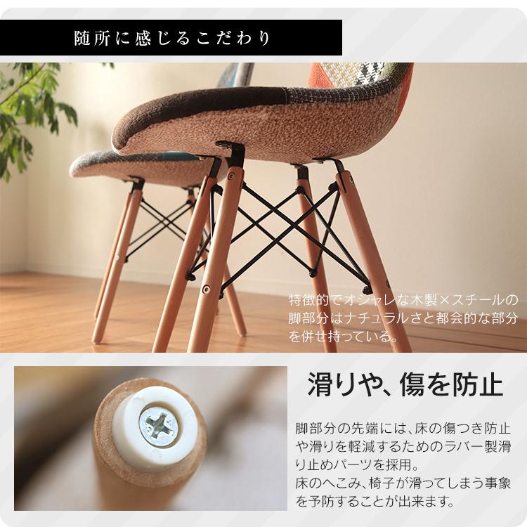 ダイニングチェア イームズチェア 2脚セット パッチワーク 柄 リ ダイニングチェア イームズチェア 2脚セット パッチワーク 柄 リ