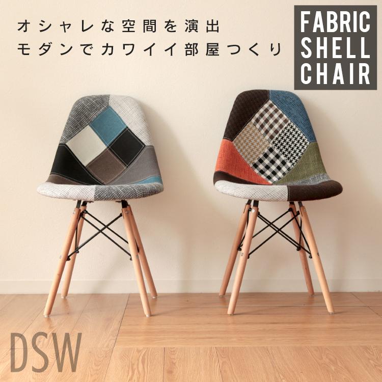 イームズチェア パッチワーク ダイニングチェア 柄 リプロダクト DSW eames シェルチェア 椅子 イス ジェネリック家具 北欧 ダイニングチェア｜pickupplazashop｜04