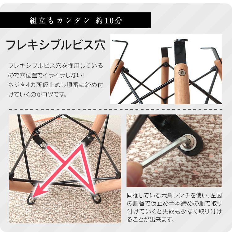 WEIMALL（ウェイモール） ダイニングチェア イームズチェア パッチ