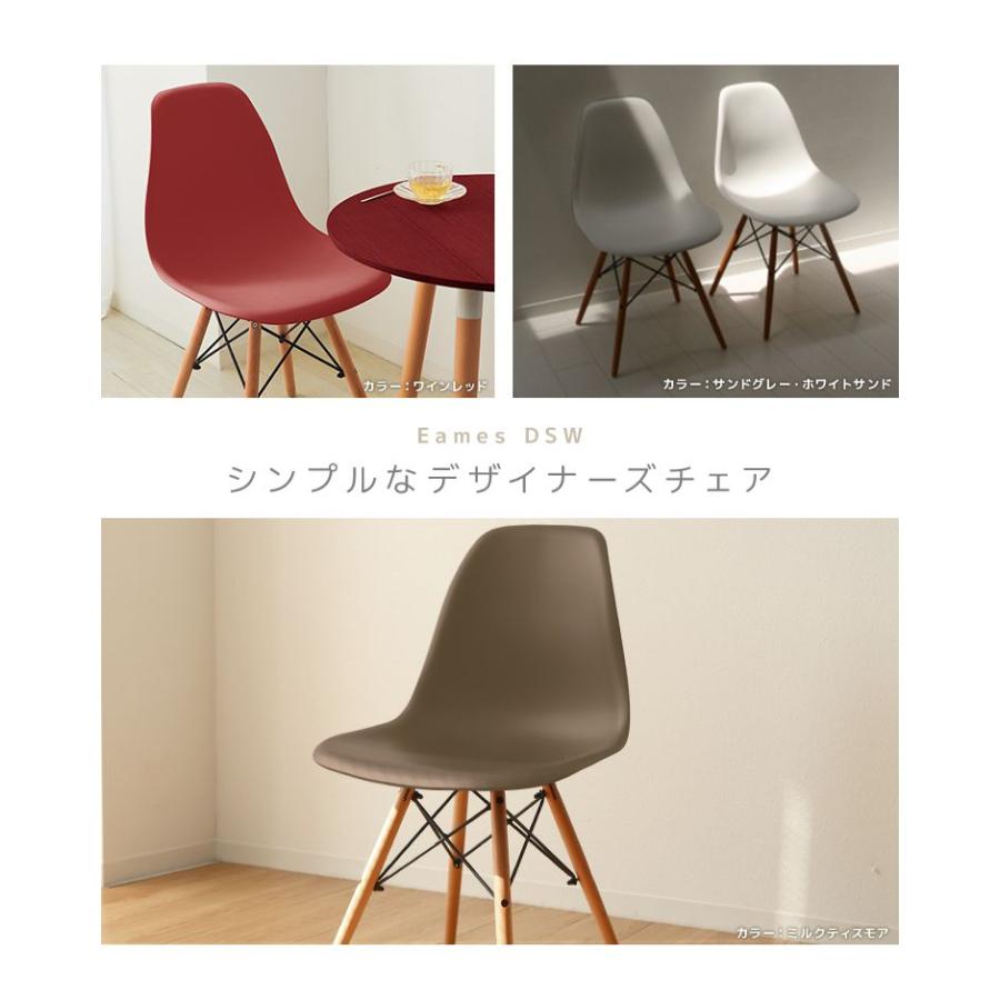 イームズチェア 2脚セット ダイニングチェア リプロダクト DSW eames シェルチェア 椅子 イス ジェネリック家具 北欧｜pickupplazashop｜20