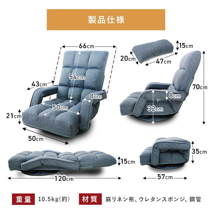 WEIMALL 座椅子 1人掛け リクライニング 腰痛対策 回転