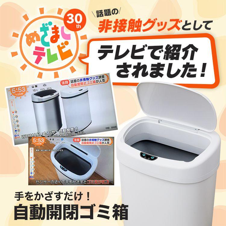 WEIMALL ゴミ箱 45リットル対応 おしゃれ 分別 スリム