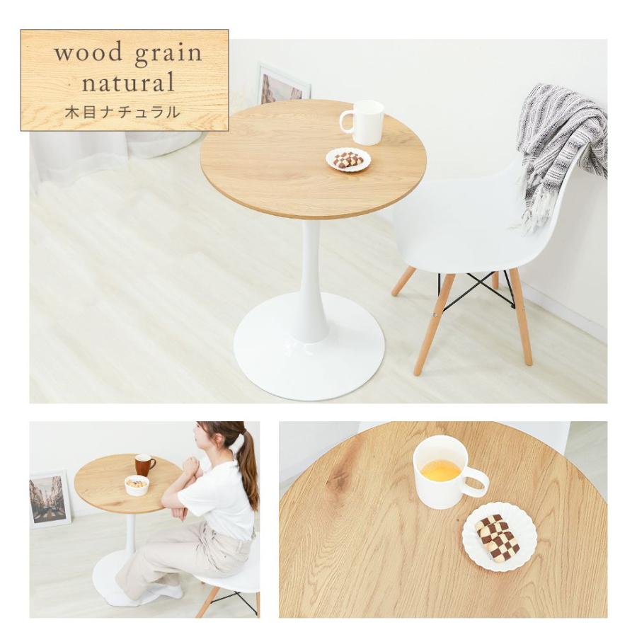 WEIMALL（ウェイモール） テーブル 60cm おしゃれ カフェテーブル 木目