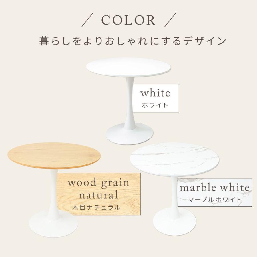 テーブル 80cm おしゃれ カフェテーブル 木目 大理石 丸テーブル リビングテーブル ラウンドテーブル ダイニングテーブル 北欧 | WEIMALL | 06