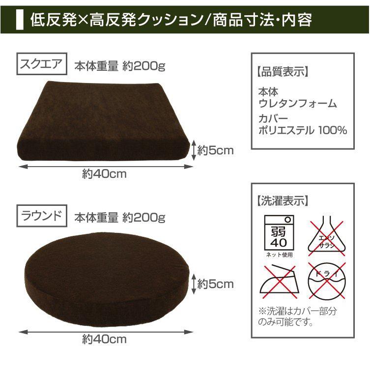 低反発×高反発クッション 2個セット 2層構造クッション 抜群の座り心地 パイル生地 座布団 ウレタンクッション椅子用 車 スクエア 角型 丸型 腰痛 座椅子｜pickupplazashop｜10