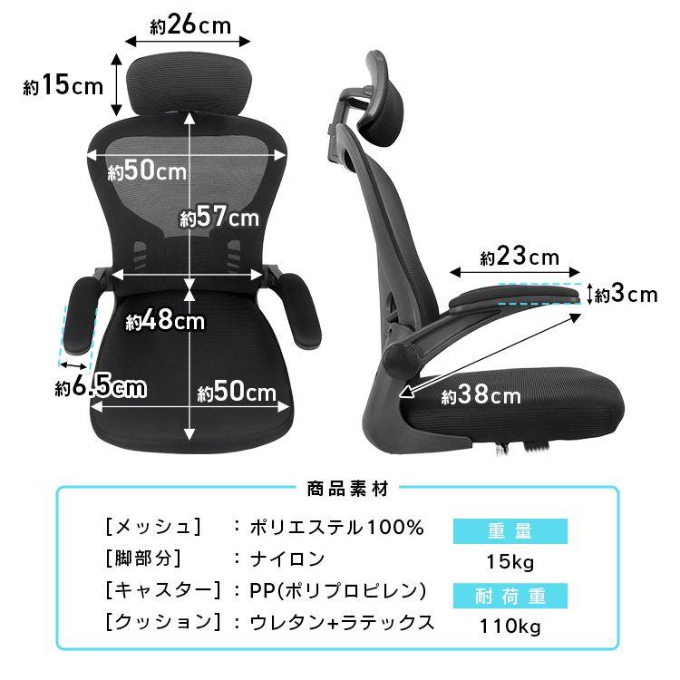 オフィスチェア メッシュ 椅子 デスクチェア おしゃれ 勉強 仕事 ワークチェア パソコンチェア ハイバック ヘッドレスト テレワーク 在宅ワーク イス チェア｜pickupplazashop｜21