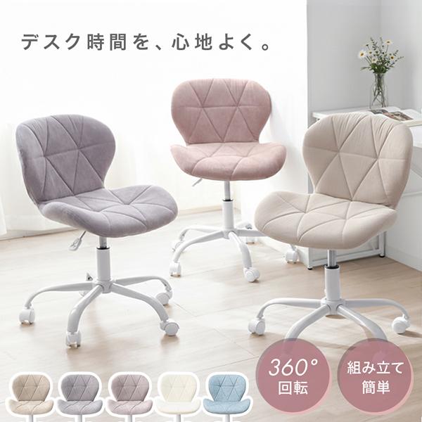 デスクチェア コーデュロイ生地 くすみカラー おしゃれ 疲れない オフィスチェア 北欧 椅子 パソコンチェア 回転 キャスター付 学習（Yahoo!・pickupplazashop）