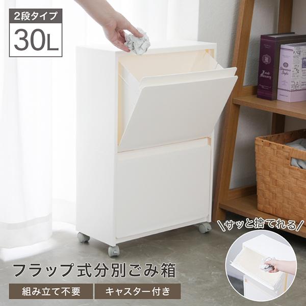 WEIMALL（ウェイモール） ゴミ箱 30L 収納ボックス 分別ごみ箱 スリム