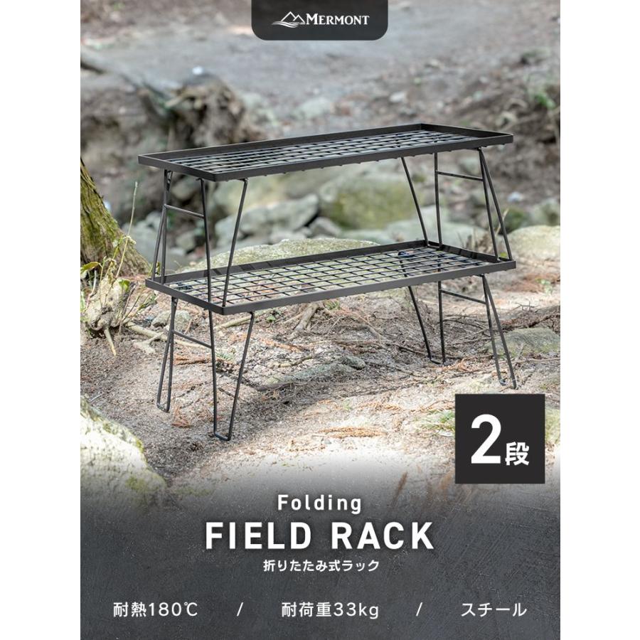 フィールドラック グラウンドラック 折り畳み式 メッシュ キャンプ スチール WEIMALL（ウェイモール） フィールドラック 折りたたみ 2段 スチール製