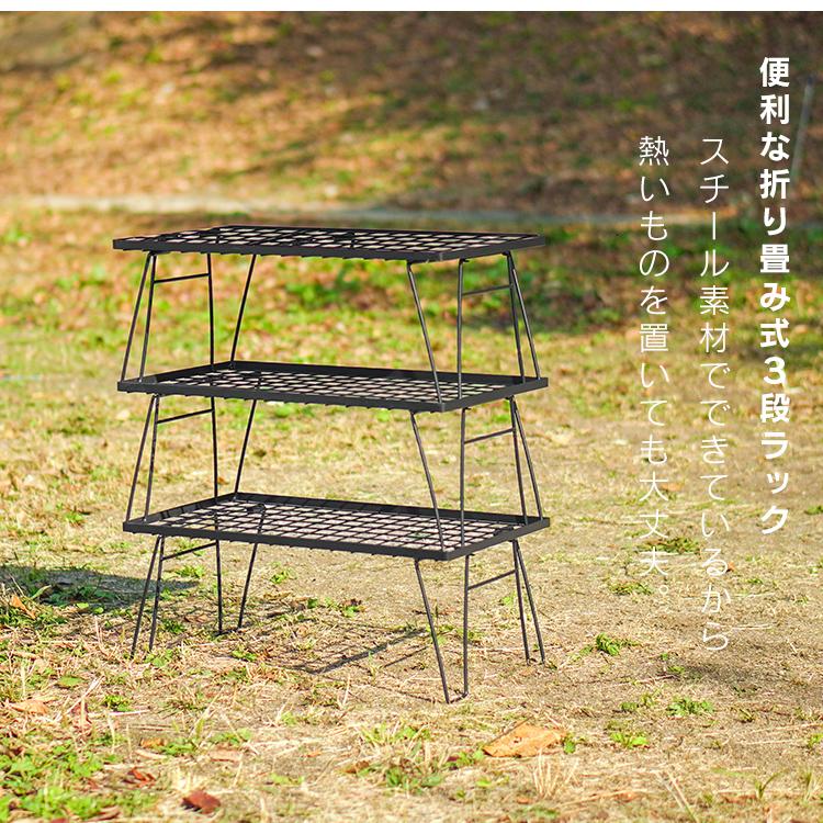 3段スチールラック ブラック フィールドラック 軽量 薄型 3点 収納付き WEIMALL（ウェイモール） フィールドラック 折りたたみ 3段 スチール製