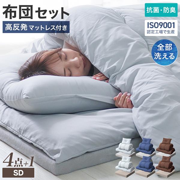 WEIMALL（ウェイモール） 布団セット セミダブル マットレス付き 5点