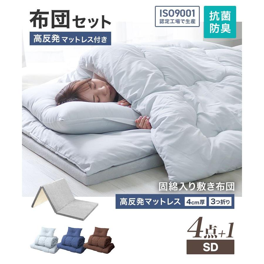 WEIMALL（ウェイモール） 布団セット セミダブル マットレス付き 5点