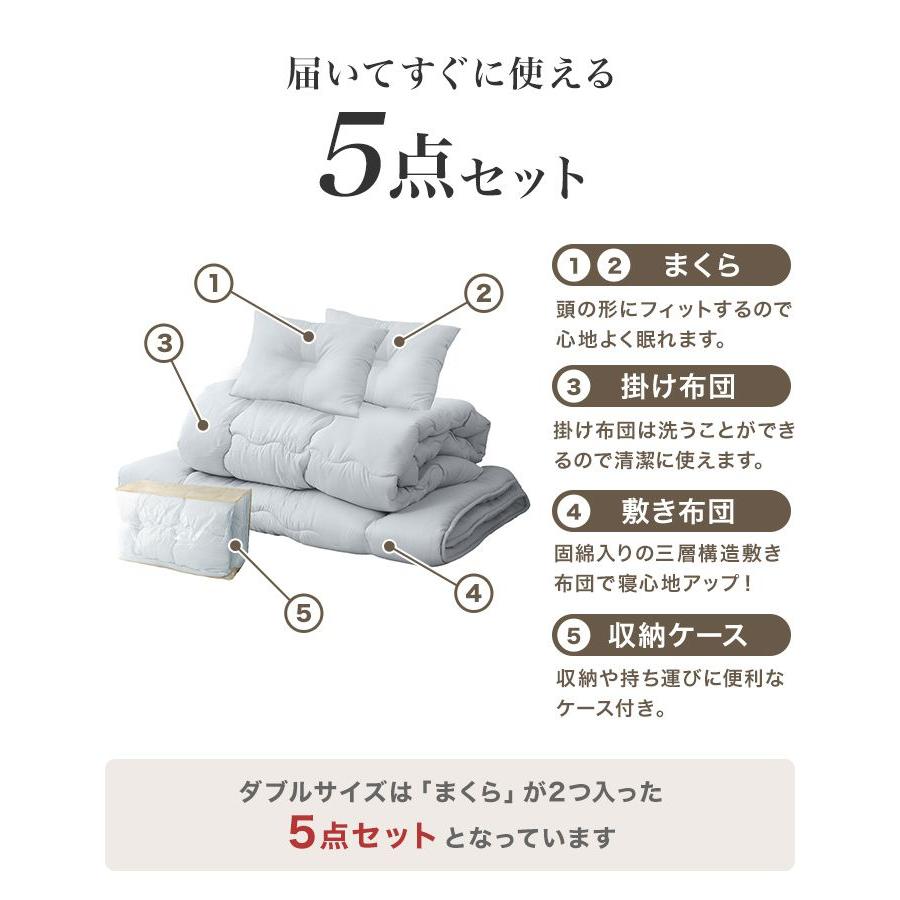 WEIMALL（ウェイモール） 布団セット ダブル 5点セット 布団一式 来客