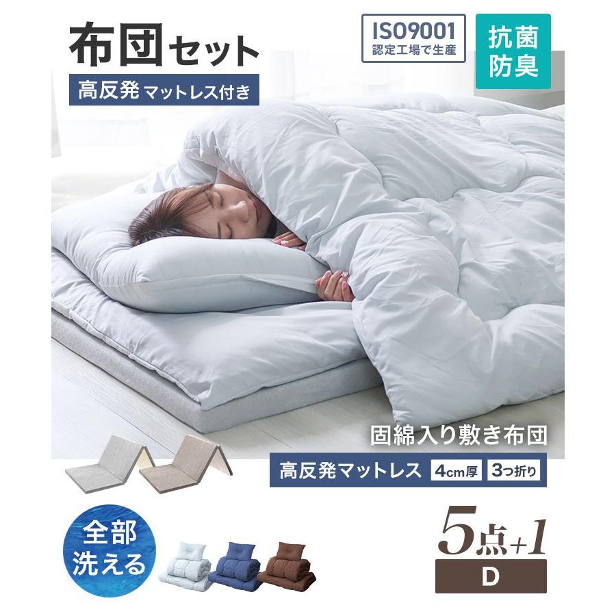 WEIMALL（ウェイモール） 布団セット ダブル マットレス付き 6点セット