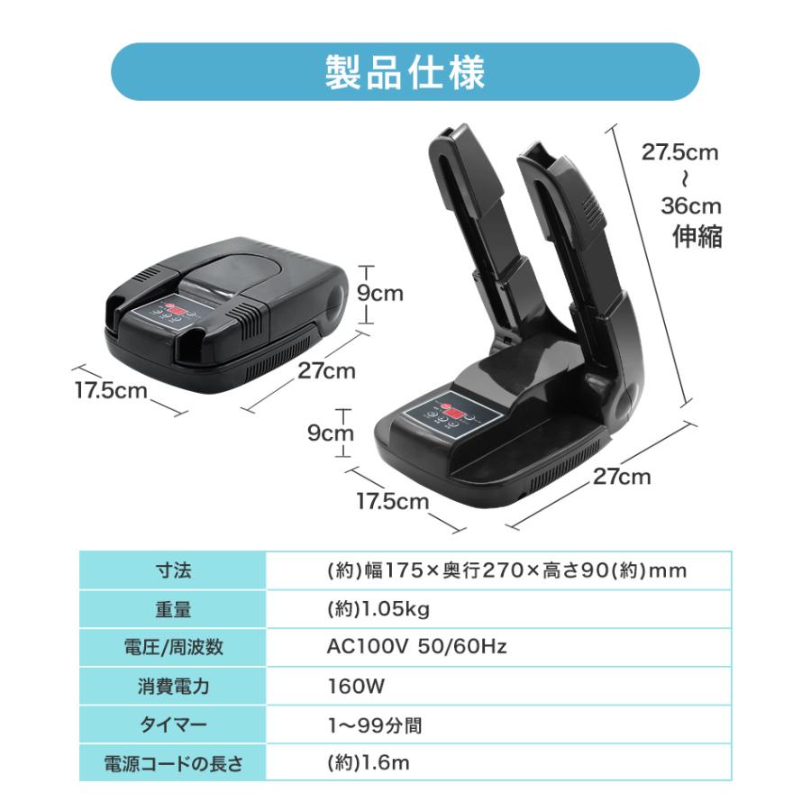 靴乾燥機 シューズドライヤー オゾン 消臭 除菌 脱臭 タイマー 靴 乾燥 くつ乾燥機 コンパクト 折りたたみ スニーカー ブーツ パンプス 革靴 長靴 子供靴 冬｜pickupplazashop｜12