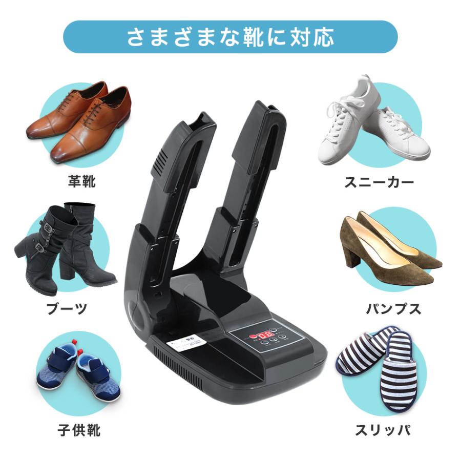 靴乾燥機 シューズドライヤー オゾン 消臭 除菌 脱臭 タイマー 靴 乾燥 くつ乾燥機 コンパクト 折りたたみ スニーカー ブーツ パンプス 革靴 長靴 子供靴|pickupplazashop|06