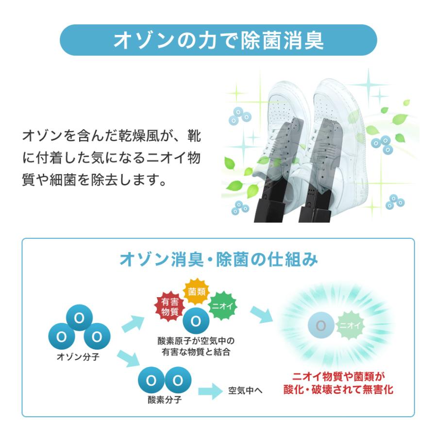 靴乾燥機 シューズドライヤー オゾン 消臭 除菌 脱臭 タイマー 靴 乾燥 くつ乾燥機 コンパクト 折りたたみ スニーカー ブーツ パンプス 革靴 長靴 子供靴 冬｜pickupplazashop｜09