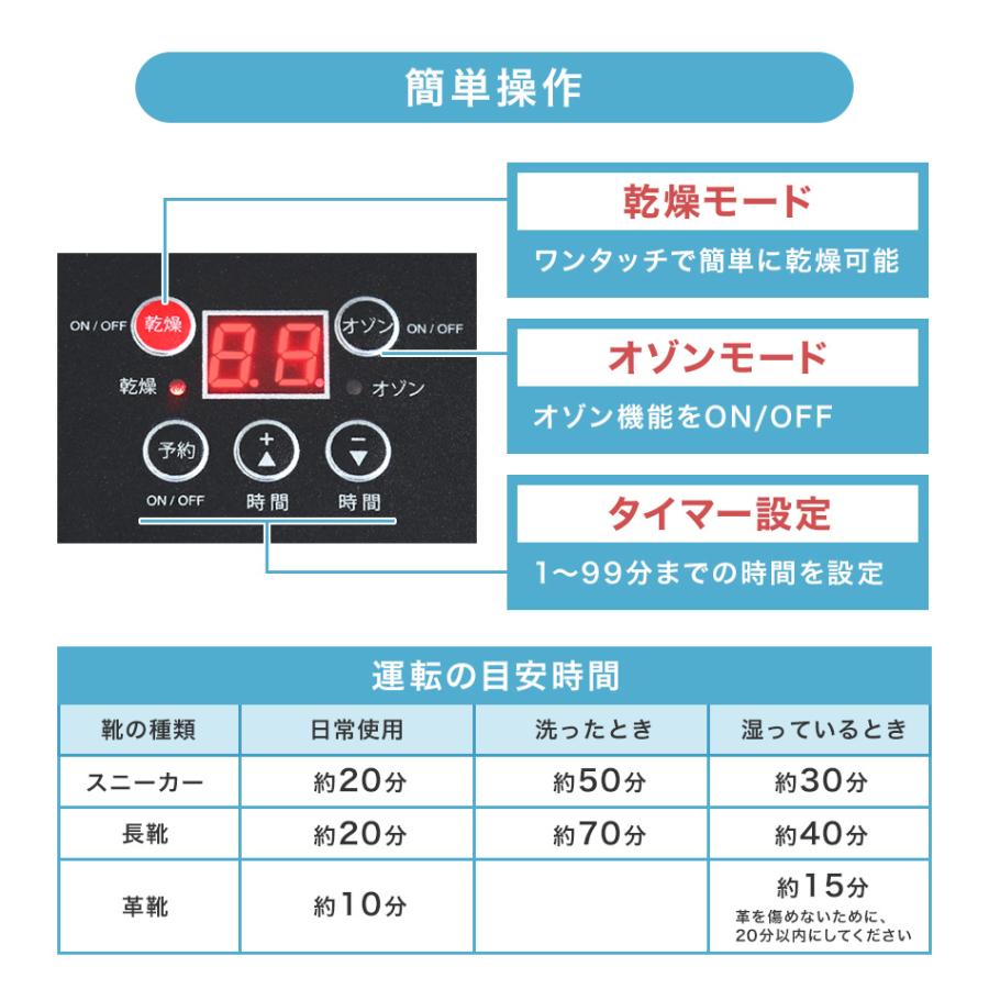 靴乾燥機 シューズドライヤー オゾン 消臭 除菌 脱臭 タイマー 靴 乾燥 くつ乾燥機 コンパクト 折りたたみ スニーカー ブーツ パンプス 革靴 長靴 子供靴 冬｜pickupplazashop｜11