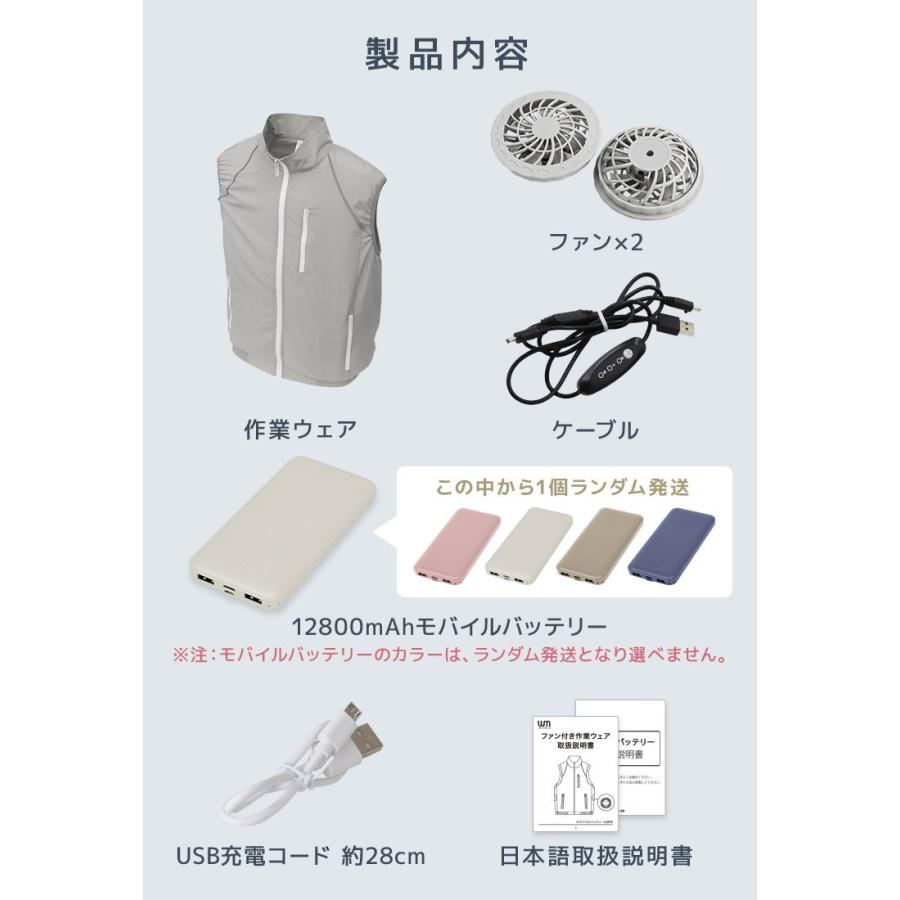WEIMALL（ウェイモール） 空調作業服 ファン付きベスト バッテリー