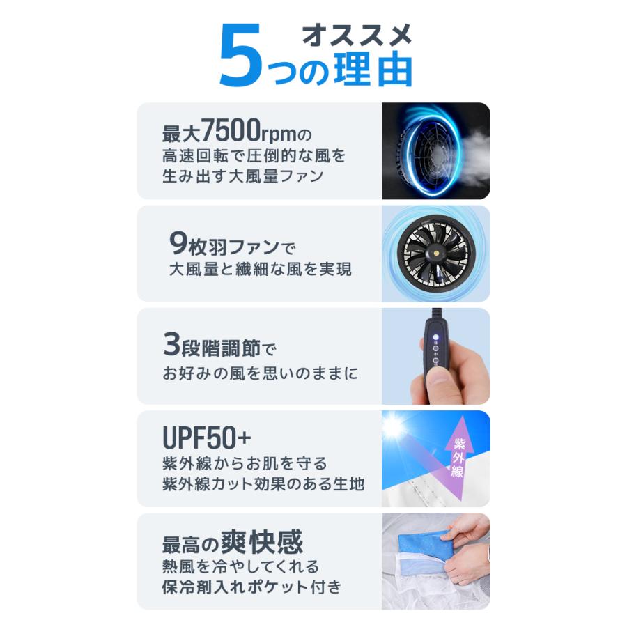 WEIMALL（ウェイモール） 空調作業服 ファン付きベスト バッテリー
