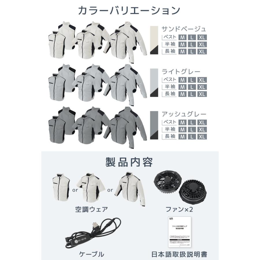 WEIMALL（ウェイモール） 空調作業服 ファン付きベスト バッテリー