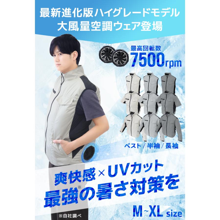 WEIMALL（ウェイモール） 空調作業服 ファン付きベスト バッテリー