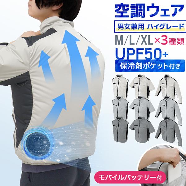 空調服ベスト ファン付き 2枚セット WEIMALL（ウェイモール） 空調作業服 ファン付きベスト ウェア2枚