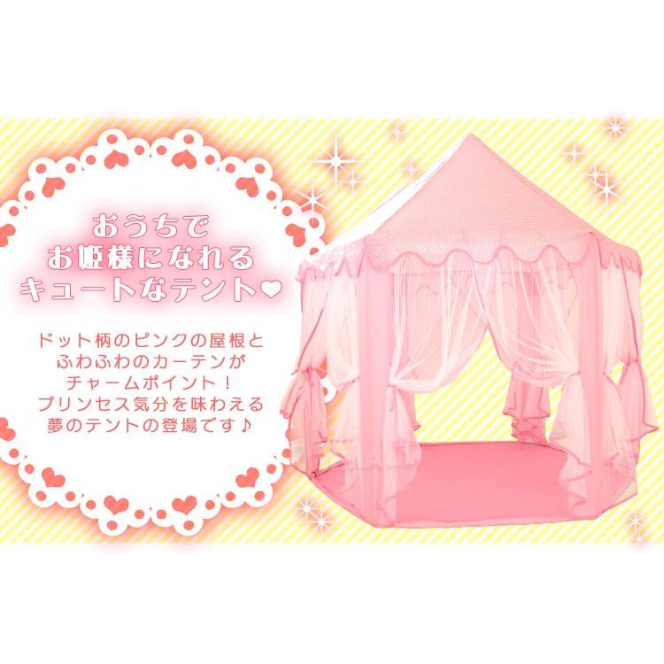 キッズテント プリンセステント キャッスル お城 子供テント お姫様 女の子 おままごと テントハウス 秘密基地 遊具 Gab0400k Pickupplazashop 通販 Yahoo ショッピング