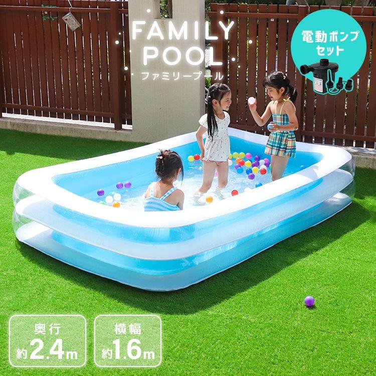 プール 家庭用 大型 2.4m ビニールプール ファミリー キッズプール 電動ポンプ付き 家庭用プール 水遊び 庭遊び 熱中症予防