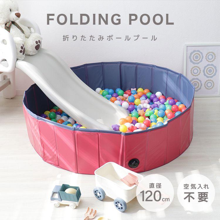 WEIMALL（ウェイモール） ボールプール 折りたたみ Lサイズ 直径120cm 