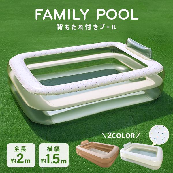 プール 家庭用 大型 ビニールプール 子供用プール 2m ファミリープール ベビープール 背もたれ付き 大型遊具 アウトドア 水遊び の商品画像