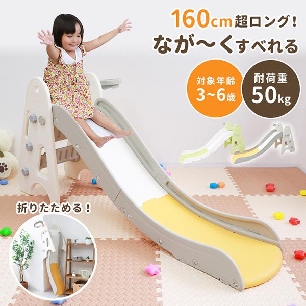 滑り台 室内 折りたたみ すべり台 キッズ 遊具 スライダー 屋外 ロングスライダー キッズスライダー クリスマス 簡単組立 子ども 室内遊具 プレゼント 誕生日 の商品画像