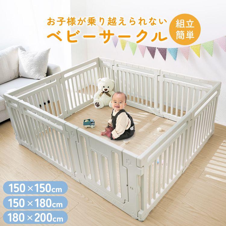 ベビーサークル 折りたたみ 150×150 ハイタイプ 66cm 工具不要 組立簡単 ドア付き ベビーゲート ベビールーム 安全ロックの画像