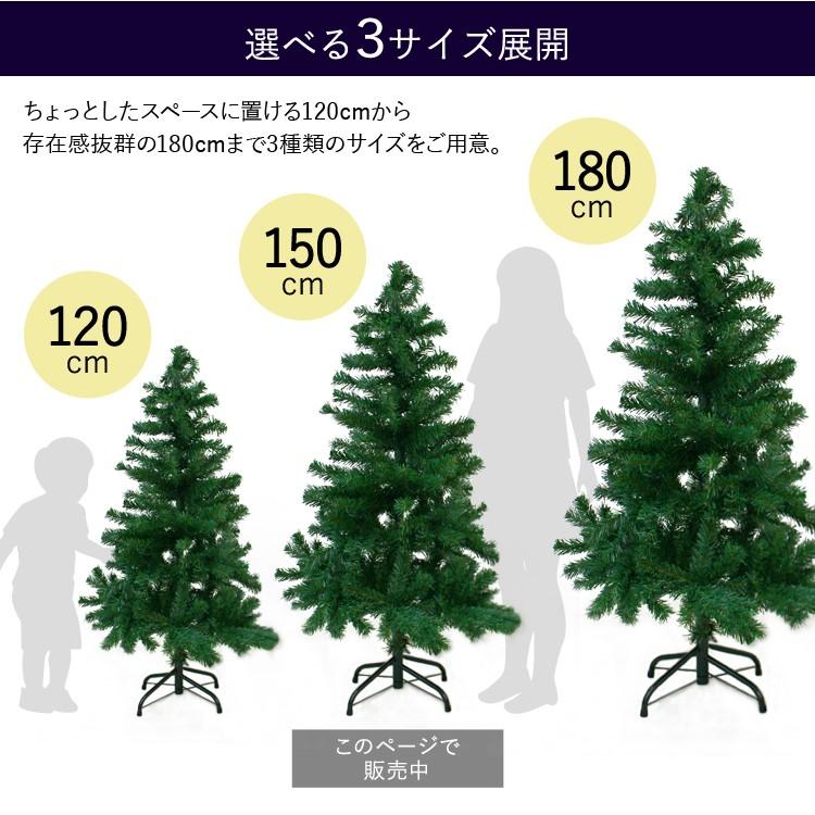クリスマスツリー 北欧風 飾り150 Cm Ledイルミネーション セット コニファー 針葉樹 Gca0115e Set Pickupplazashop 通販 Yahoo ショッピング