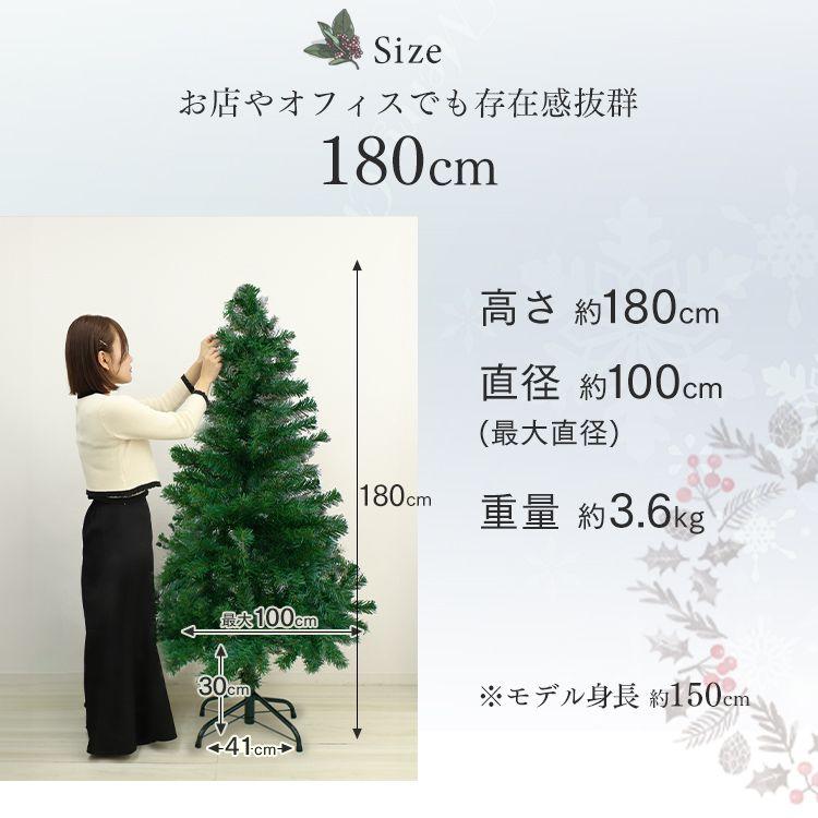 クリスマスツリー 180cm 北欧 おしゃれ ヌードツリー 飾りなし 針葉樹 ツリー クリスマス パーティ 店舗 イルミネーション 簡単組立 大きい シンプル｜pickupplazashop｜15