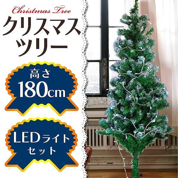 クリスマスツリー 北欧風 飾り 180 Cm Ledイルミネーション セット 雪化粧付き ヌードツリー コニファー 針葉樹 Gca0218e Set Pickupplazashop 通販 Yahoo ショッピング