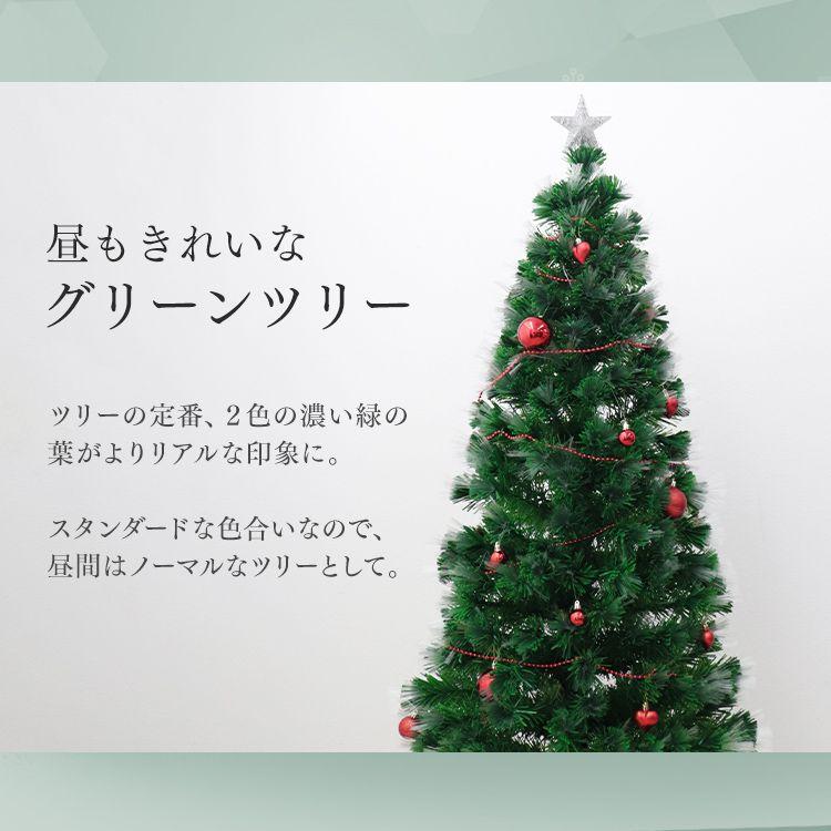 WEIMALL クリスマスツリー 150cm 北欧 おしゃれ 光ファイバー