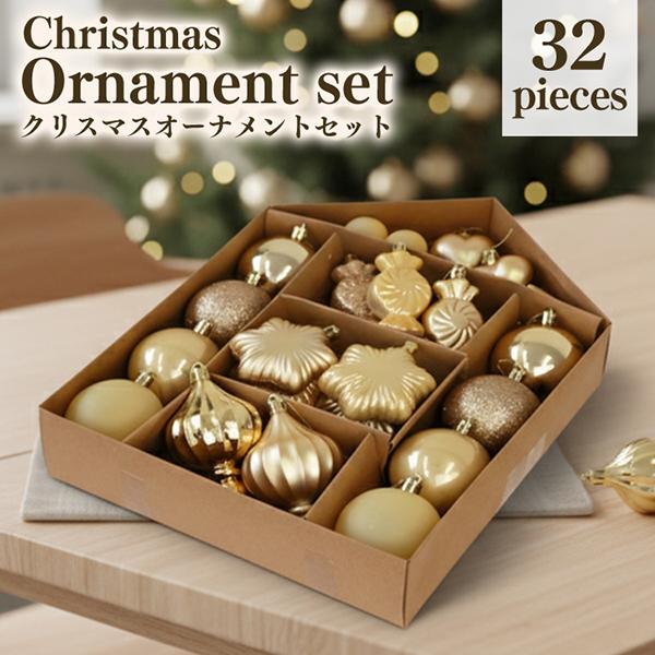 WEIMALL クリスマスツリー オーナメント セット 飾り クリスマス 32個