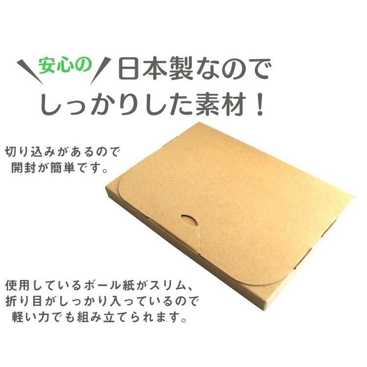 ゆうパケット 箱 メール便対応 ダンボール A5 20mm クリックポスト対応 梱包用 100枚セット ダンボール箱 段ボール 日本製 梱包箱 ダンボール箱｜pickupplazashop｜03