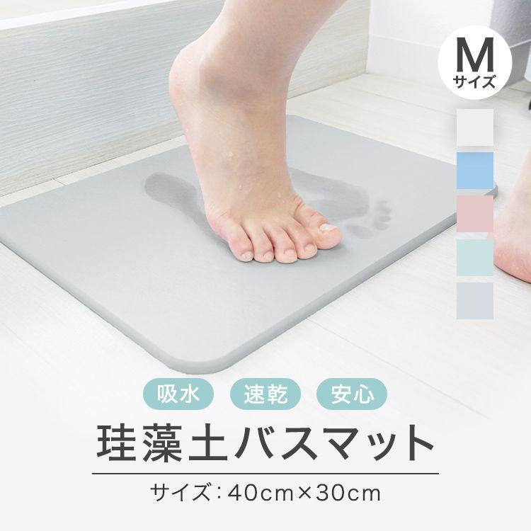 WEIMALL 珪藻土 バスマット 速乾 おしゃれ ミニサイズ 40cm M WEIMALL 珪藻土 バスマット 速乾 おしゃれ ミニサイズ 40cm M