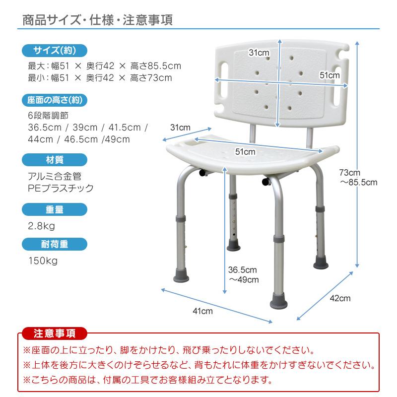 シャワーチェアー 介護用 車椅子 お風呂椅子 介護椅子 背もたれ付き 高さ調節 伸縮式 高齢者 軽量｜pickupplazashop｜07