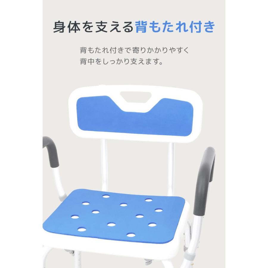 介護用風呂椅子 青色 背もたれ付き シャワーチェア 背もたれ付き 介護