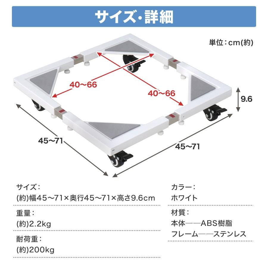 洗濯機置き台 耐荷重200kg ドラム式対応 キャスターストッパー付 洗濯機スライド台 台車 新生活 冷蔵庫 引っ越し 移動 洗濯機置き台 置き場 洗濯機置台｜pickupplazashop｜08