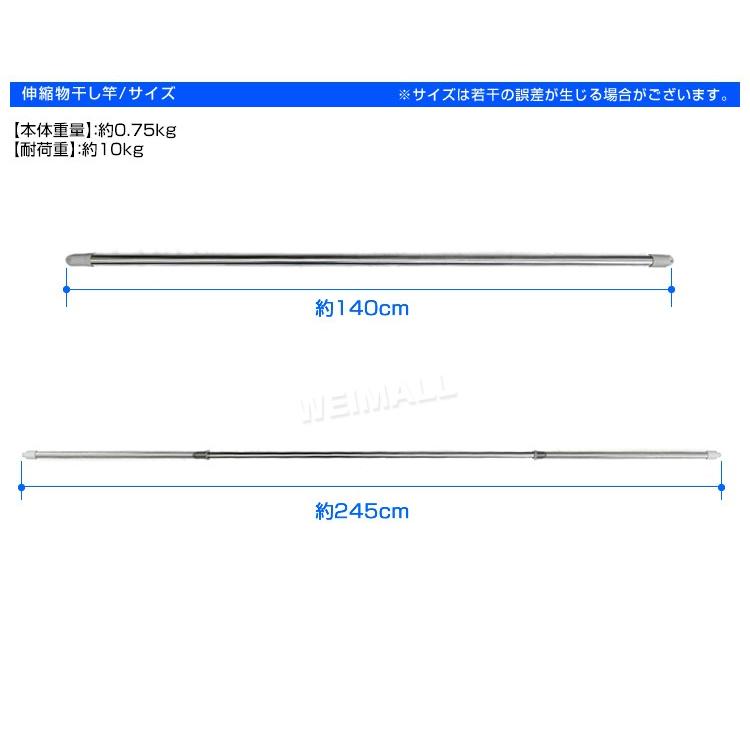 物干し竿 選べる２本セット 室内 物干し 洗濯物干 し ステンレス 伸縮 1.4m〜2.4m 竿 伸縮タイプ ハンガー掛け付き｜pickupplazashop｜03