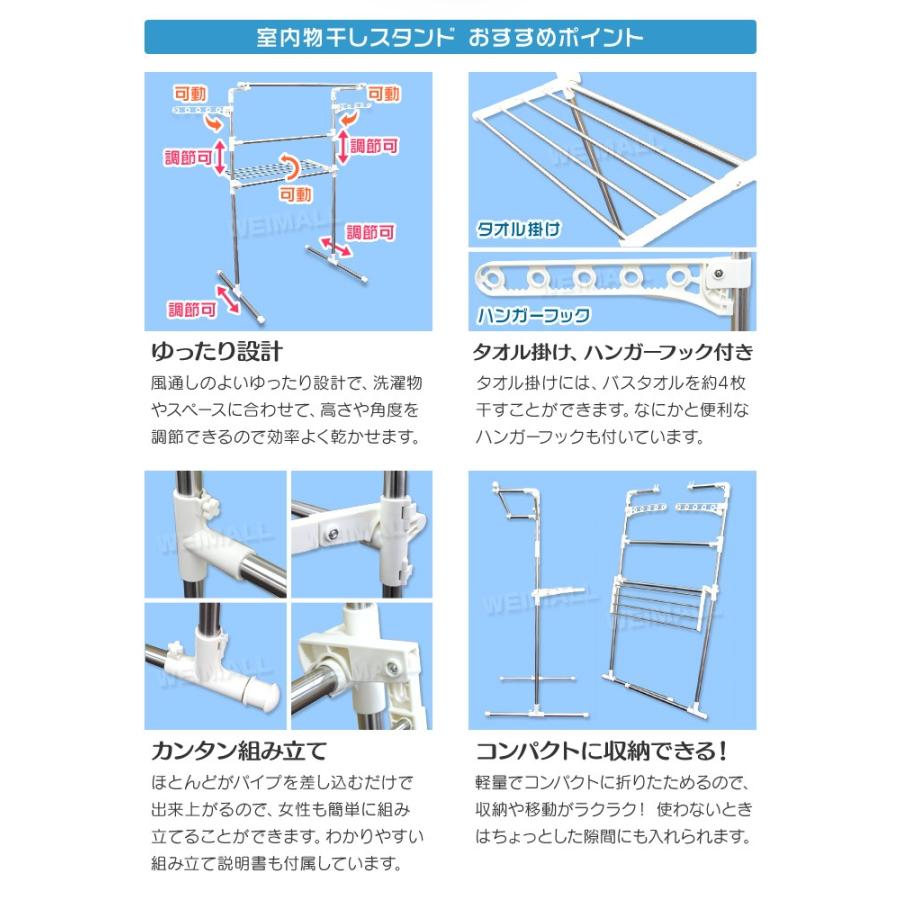 室内物干し 折りたたみ 物干しスタンド 室内 屋内 省スペース ステンレス おしゃれ 洗濯物干し 部屋干し 室内干し 梅雨 雨｜pickupplazashop｜03